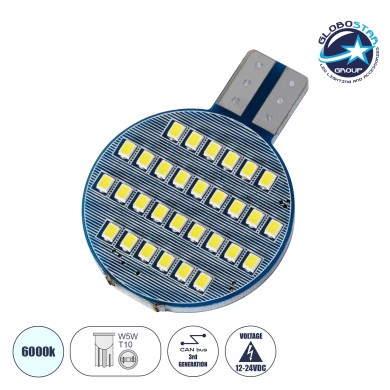 GloboStar® T10 W5W 81481 Λάμπα Αυτοκινήτου LED  3rd Generation Can-Bus 30xSMD2016 4.55W 546lm 120° DC 12-24V IP20 Μ2.7 x Π0.9 x Υ3.7cm Ψυχρό Λευκό 6000K